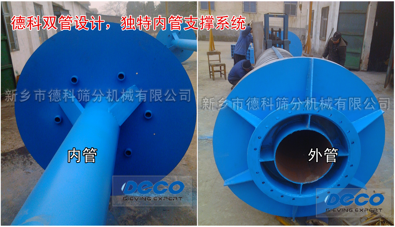 雙管支撐 雙管支撐