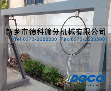 精細篩分機吊架 精細篩分機吊架