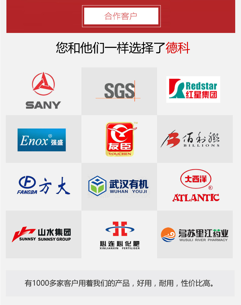 GX螺旋給料機客戶